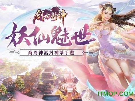 创世封神福利版v1.1.001 安卓版