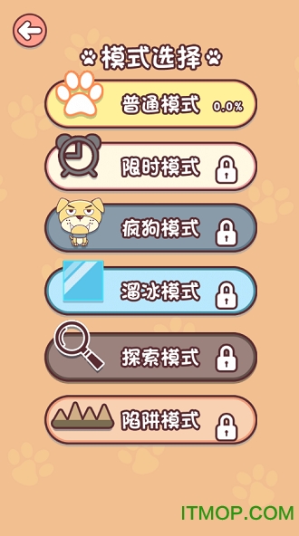 迷宫闯关达人关卡解锁版v1.0.0 安卓版