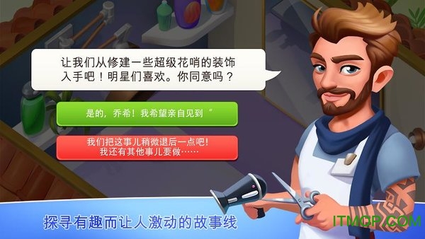 我的美容Spa馆游戏