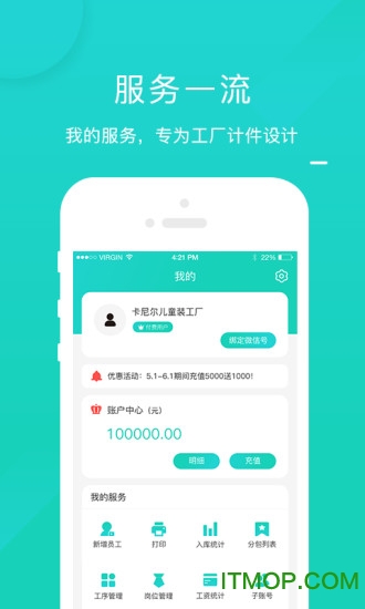 工资计件软件下载