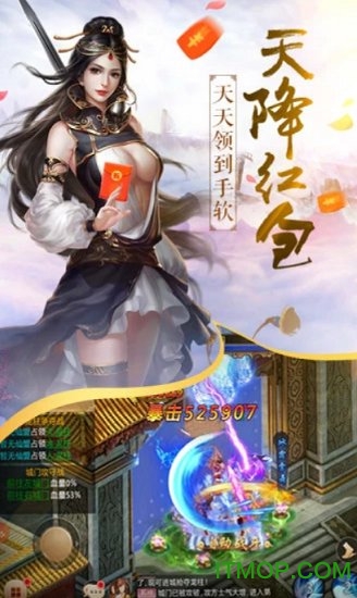 神魔传官网版v1.8.12 安卓版