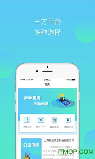 工商注册代开户v1.0.2 安卓版