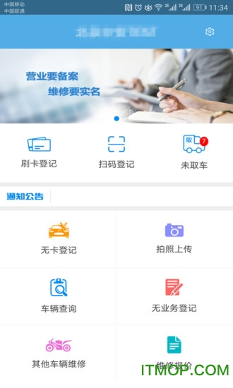 中安车服企业苹果版v2.61 iphone版