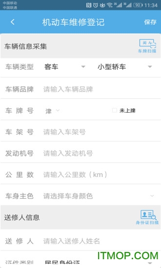 中安车服企业appv2.77安卓版