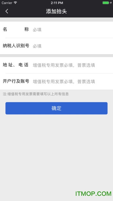 税务发票助手手机版