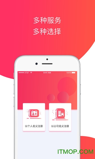 专业记账报税v1.0.2 安卓版