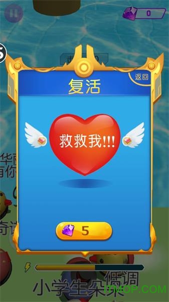 碰碰球大作战无限钻石版v2.0 安卓版