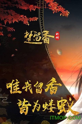 楚留香外传手游v1.1.70.0 安卓版