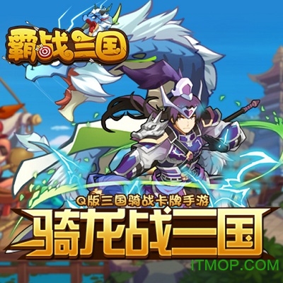 霸战三国九游版本v1.02 安卓版