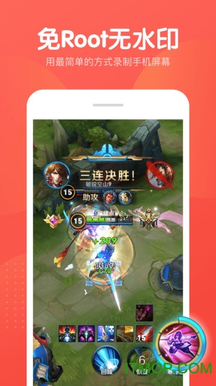 屏幕录制大师appv1.6.0安卓版
