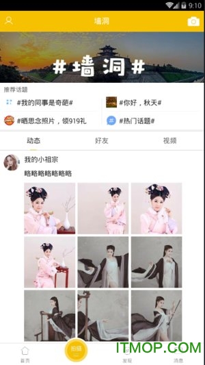 西安同城v1.0.4 官方安卓版