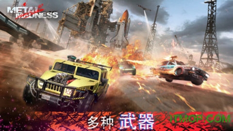 疯狂金属大吃鸡游戏v0.23 安卓版