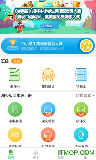 e英语宝