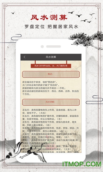 周公解梦专业版appv2.0.2