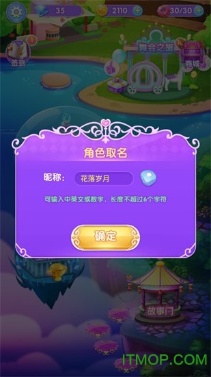 叶罗丽美颜公主官方版v3.1.7 安卓版