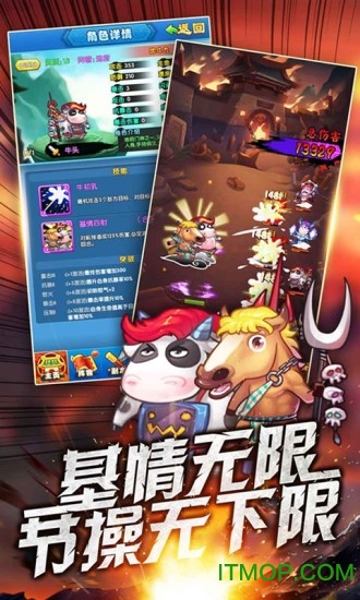内涵大魔王手游官网版