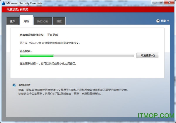 微软免费杀毒软件(Microsoft Security Essentials)v4.10.209.0 简体中文安装版