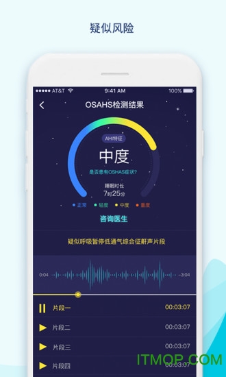 鼾声护理v3.0.17安卓版