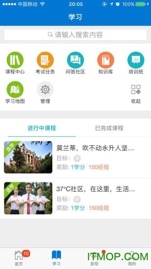 永升物业学升荟v3.14.0 安卓版