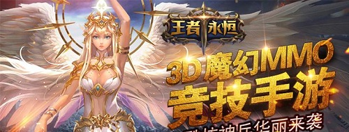 王者永恒豪华版v2.2.1 安卓版
