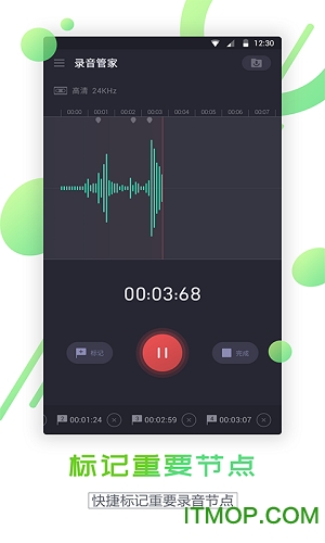手机通话录音器v1.1.4 安卓版