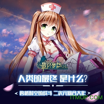最终梦想OL九游平台v1.3.4 安卓最新版