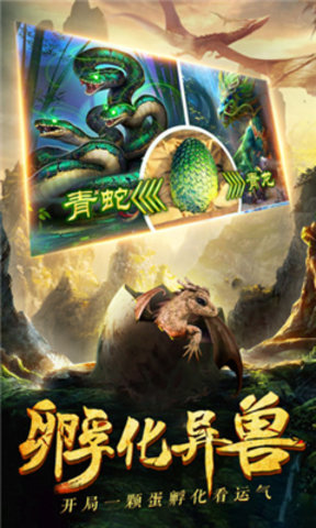 黑马游戏九州行之山海经v5.38.0 安卓版