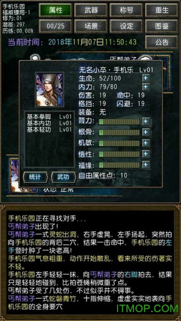 迷你金庸手机版