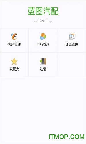 蓝图汽配软件v1.0 安卓版