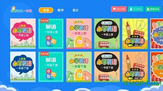 同步小学课堂最新版v3.7.0安卓版
