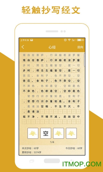 佛经大全金刚经心经v2.1.6 安卓版