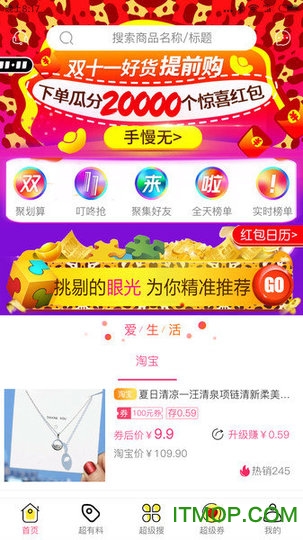 挑剔街v3.6.16 安卓版