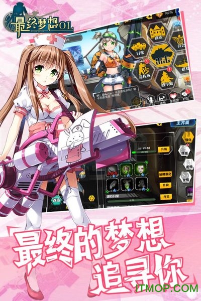 最终梦想ol折扣版v1.3.5 安卓版