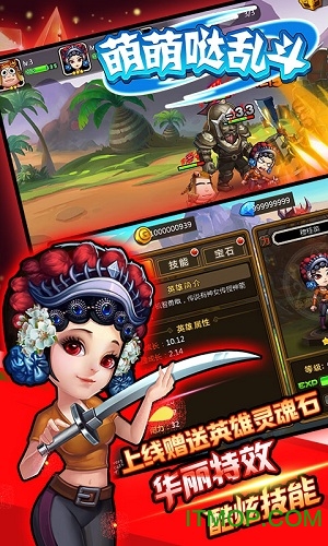 萌萌哒乱斗变态版