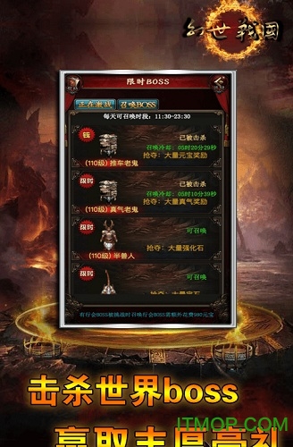 幻世战国九游版v5.2.3 安卓版