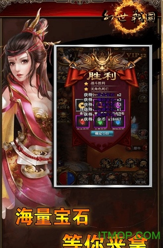 幻世战国内测版v5.2.3 安卓版