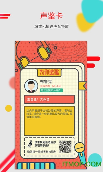 为你选歌学唱歌vip版v4.0.8 安卓版