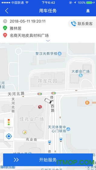 广东公务用车v1.0.6.1 官方安卓版