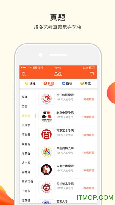 艺虫艺术v1.8.9 安卓版