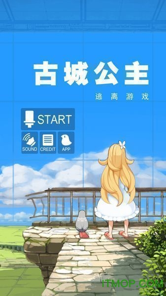 古城公主v1.3 安卓完整版