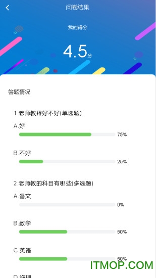 宸云智慧校园v2.0.2 安卓版