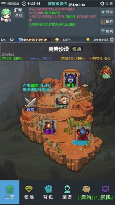 放置勇者传手游apkv1.0 安卓最新版