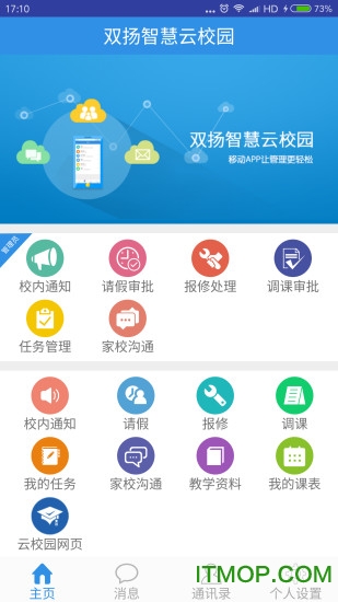 双扬云校园官网版