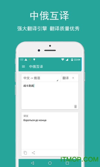 俄语翻译软件手机版v1.0.0 安卓版