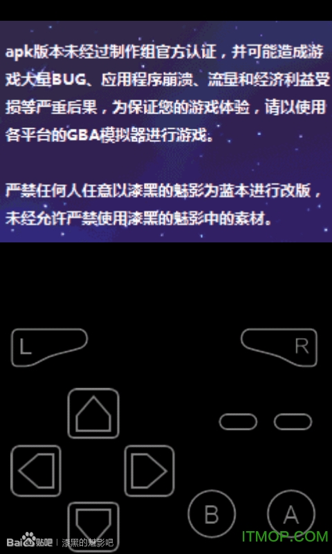 漆黑的魅影无限可能手机版