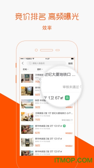 房小二网卖房通v2.64.0安卓版