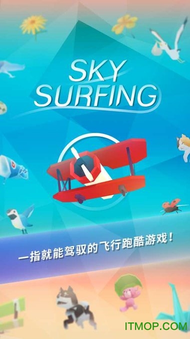 机浪无限金币版(Sky Surfing)v1.0.9 安卓内购破解版