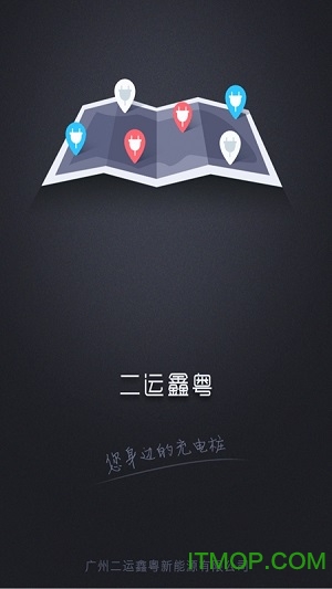 广州二运鑫粤v2.4.2 安卓版