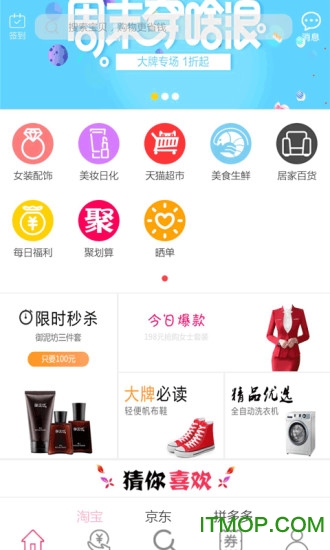 甜甜券商城v1.3 安卓版