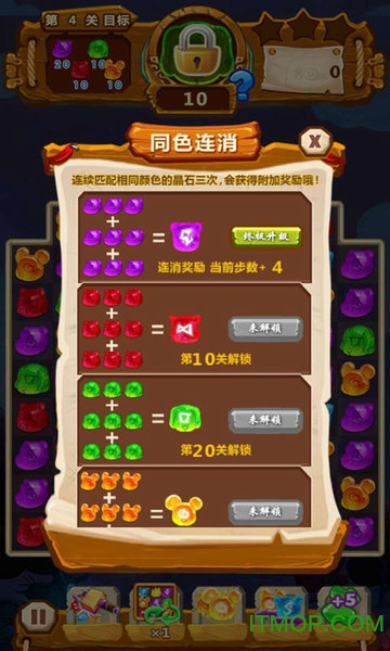 宝石消消Qeev1.0 安卓版